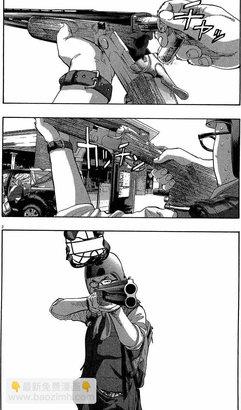 請叫我英雄 - 第8卷(2/5) - 7