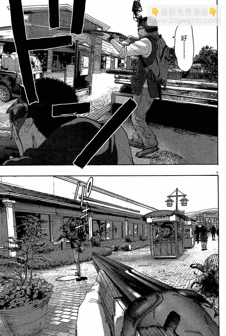 請叫我英雄 - 第8卷(2/5) - 8