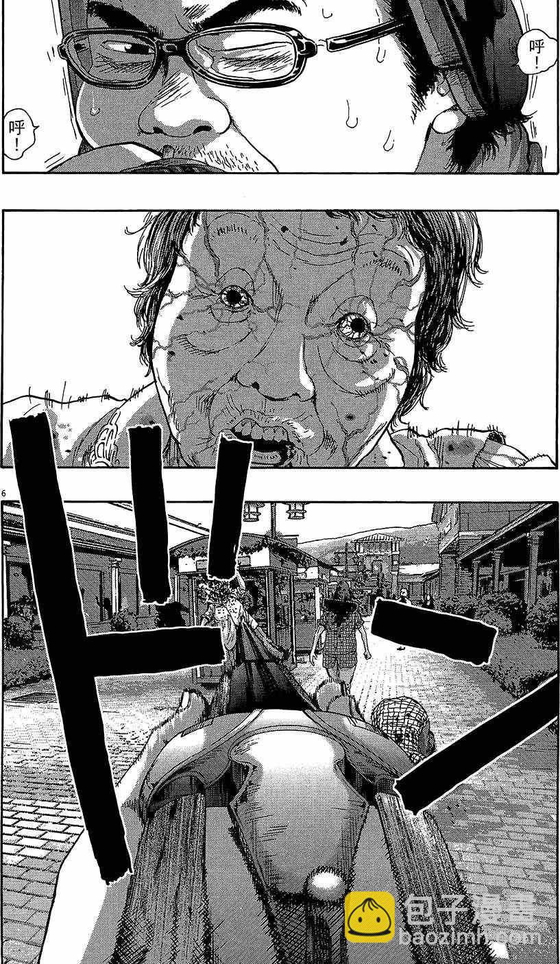 請叫我英雄 - 第8卷(2/5) - 3