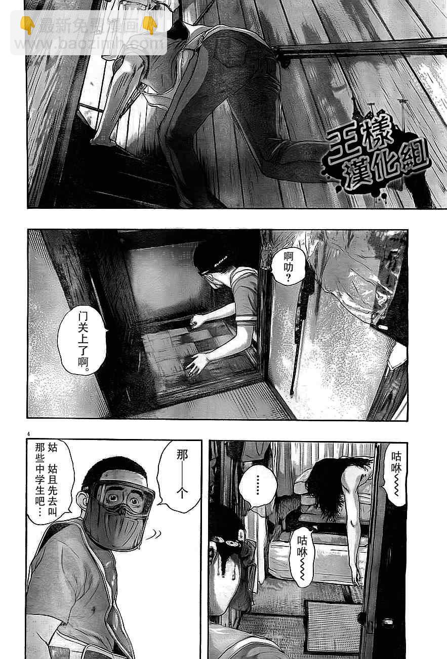 請叫我英雄 - 第134話 - 1