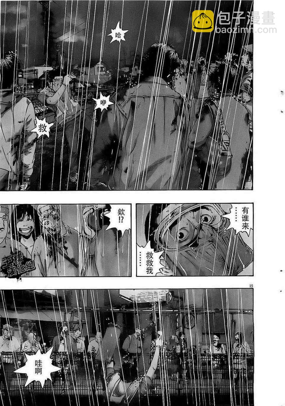 請叫我英雄 - 第136話 - 2