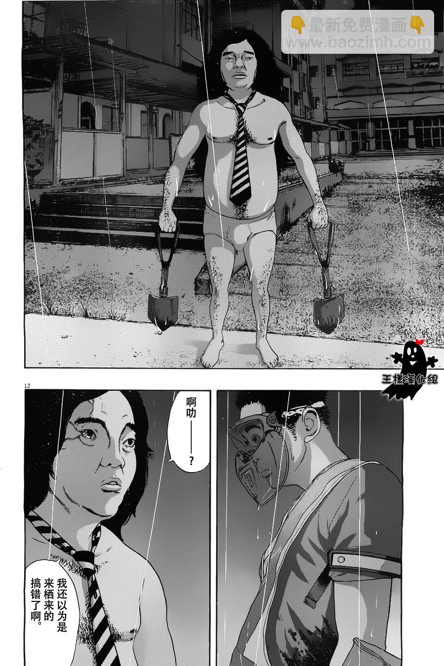 請叫我英雄 - 第140話 - 3