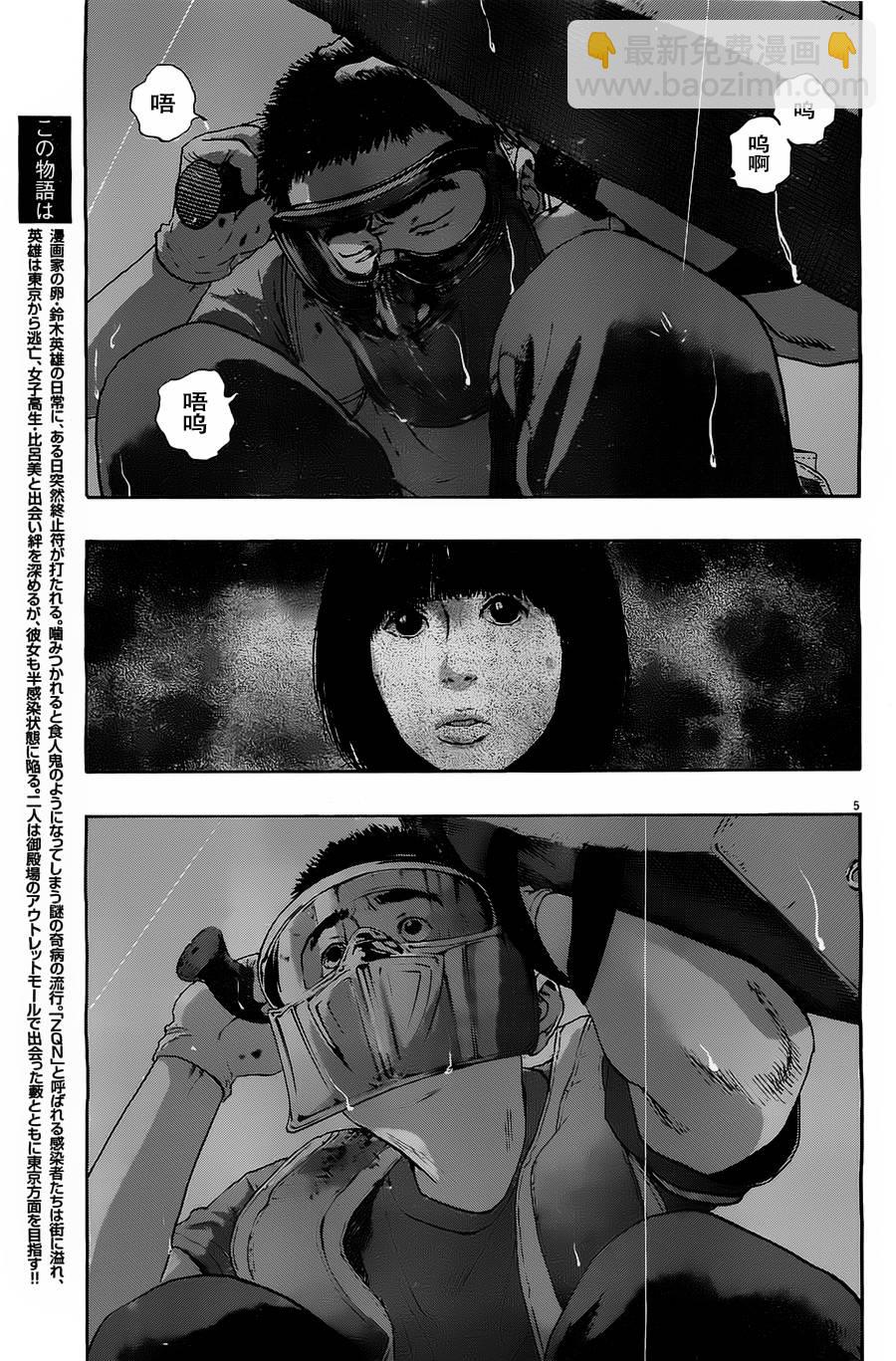 請叫我英雄 - 第140話 - 2