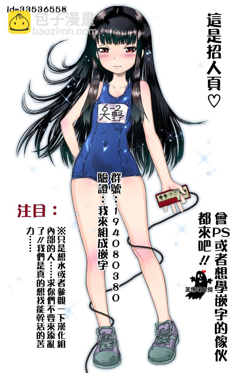 請叫我英雄 - 第142話 - 1