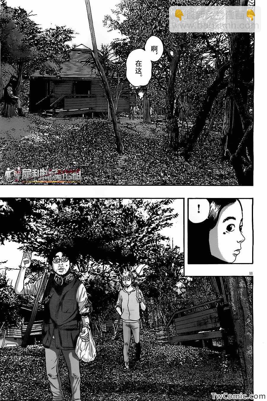 請叫我英雄 - 第150話 - 2