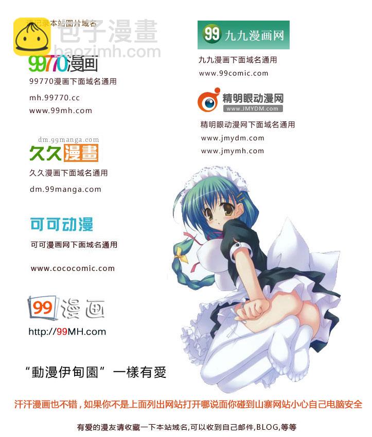 請叫我英雄 - 第150話 - 3