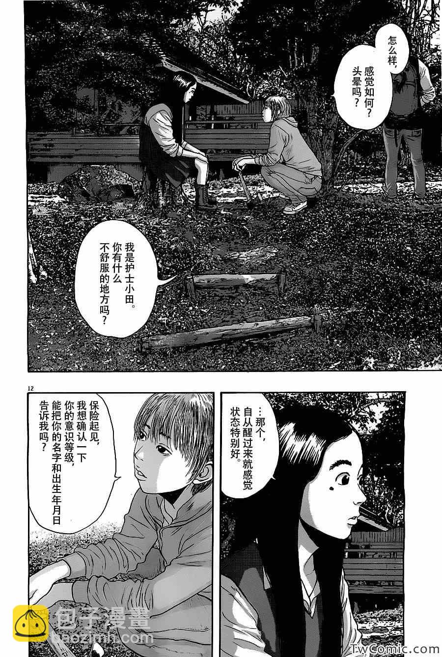 請叫我英雄 - 第150話 - 4