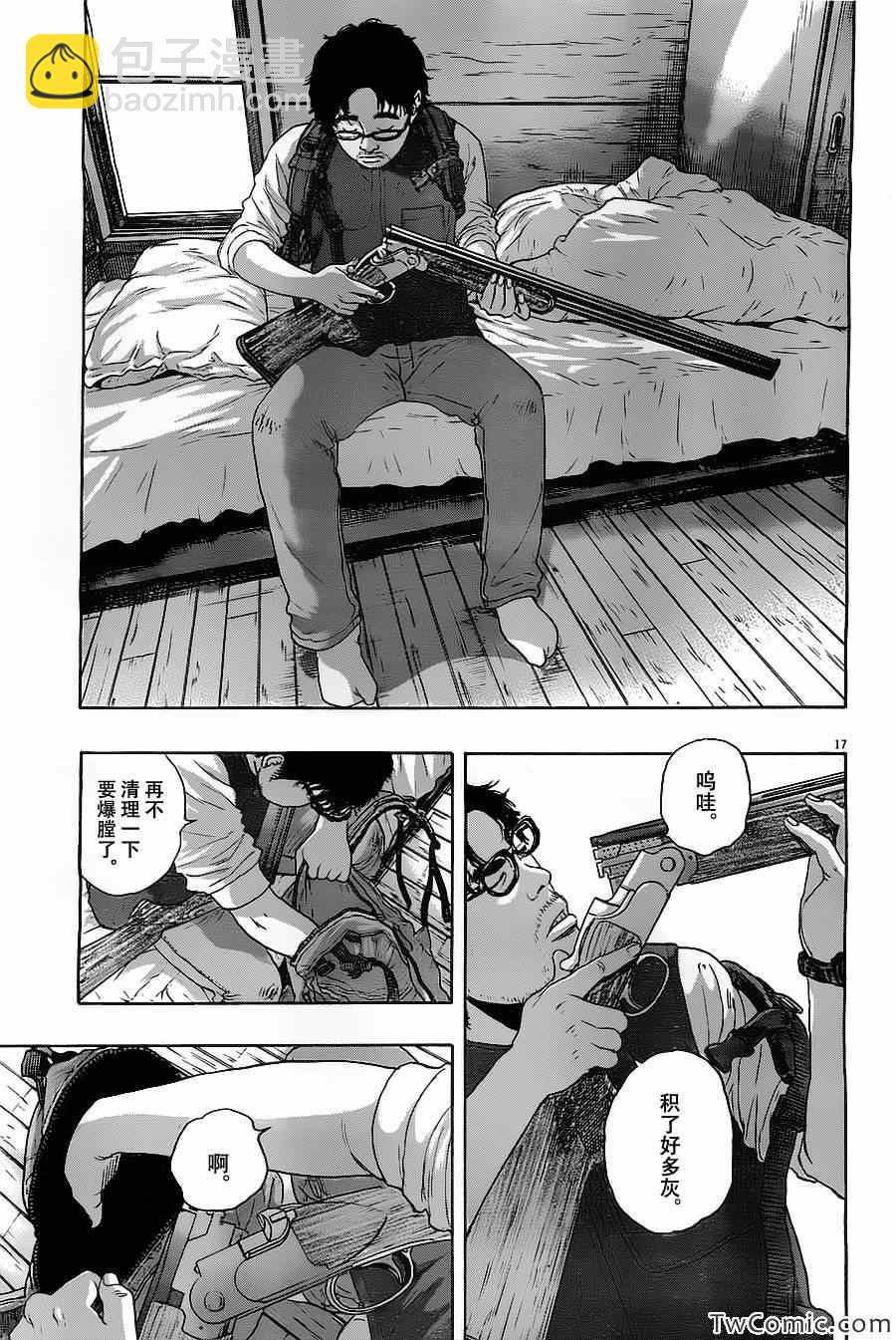 請叫我英雄 - 第150話 - 1