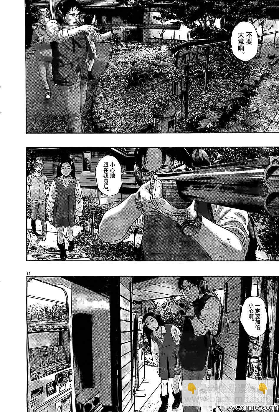 請叫我英雄 - 第152話 - 1