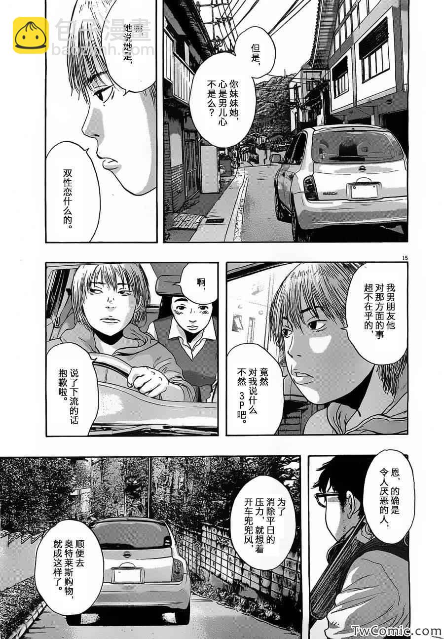 請叫我英雄 - 第154話 - 4