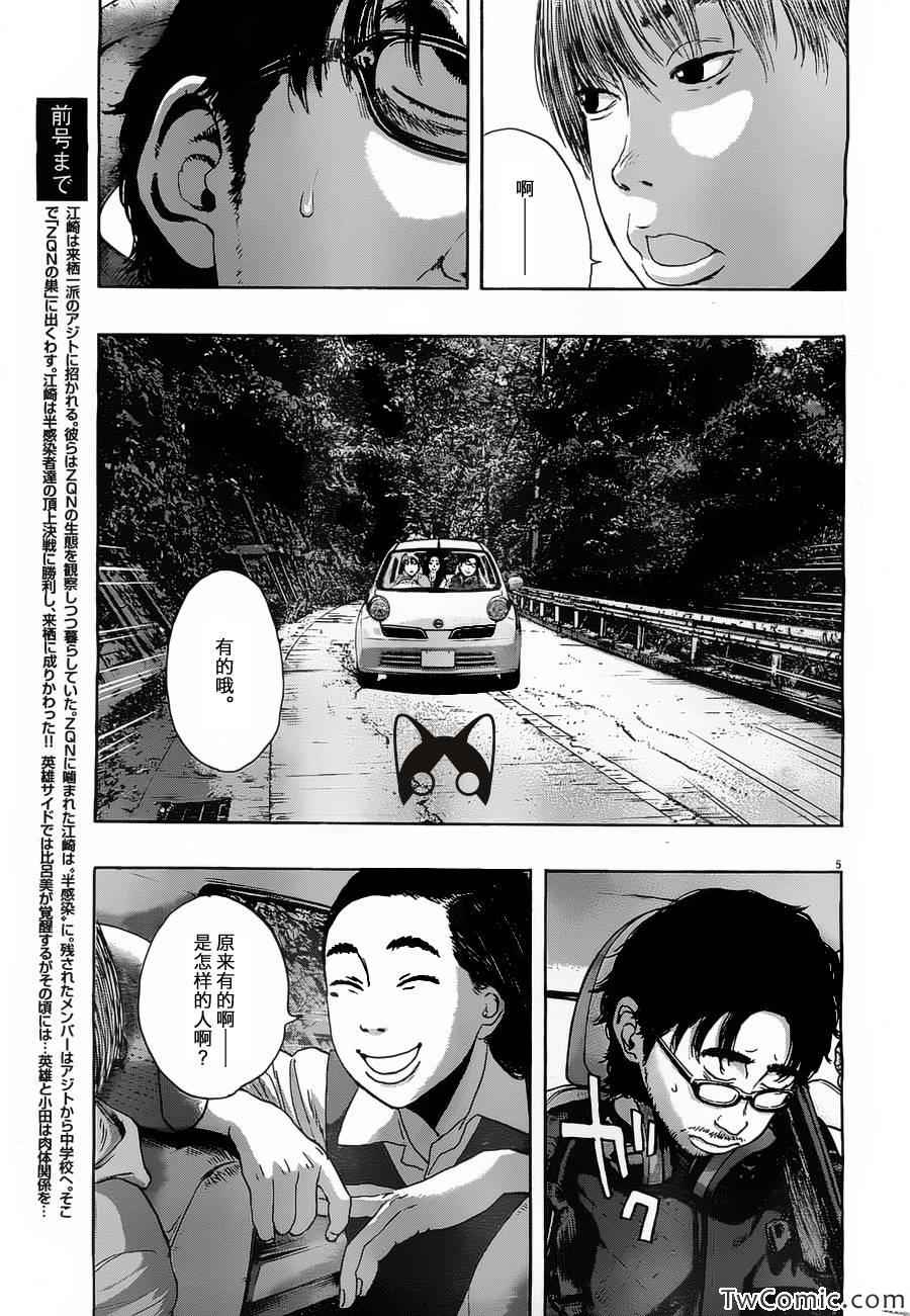 請叫我英雄 - 第154話 - 1