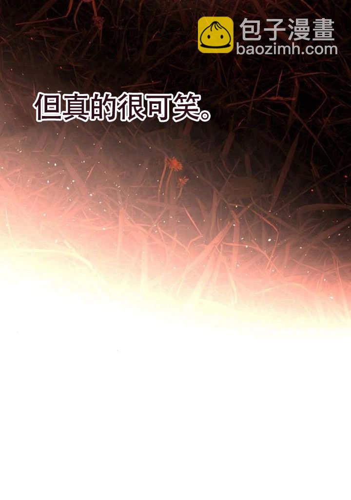 請教我慾望 - 第08話(1/3) - 5