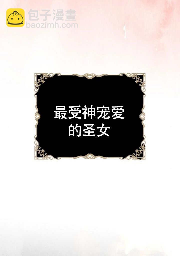 請教我慾望 - 第08話(1/3) - 8