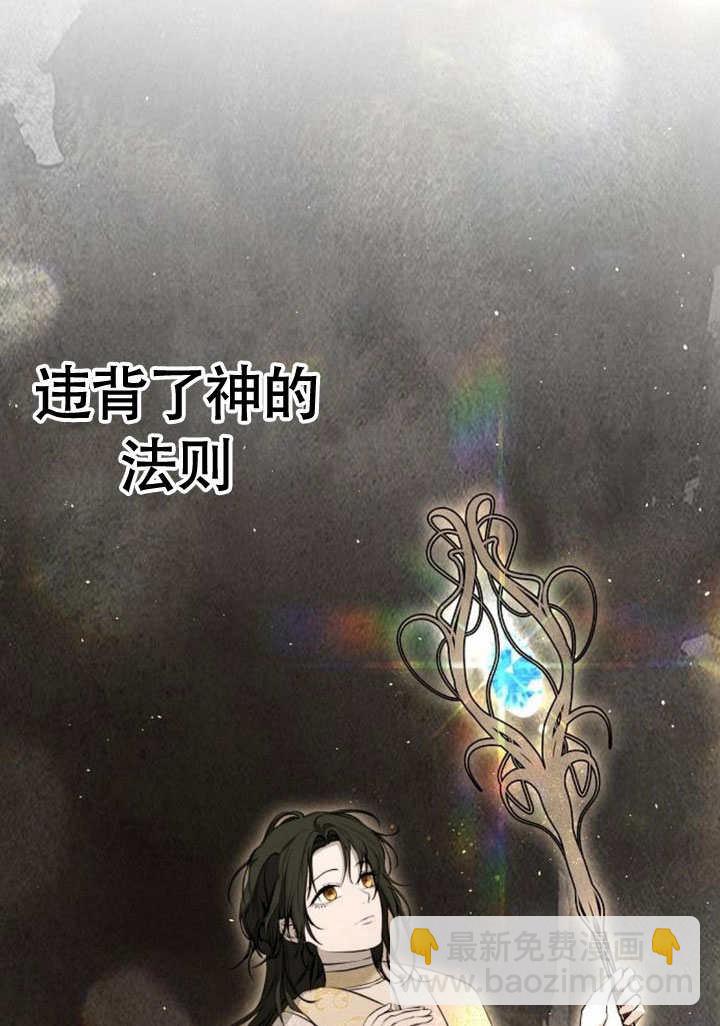 請教我慾望 - 第08話(1/3) - 1