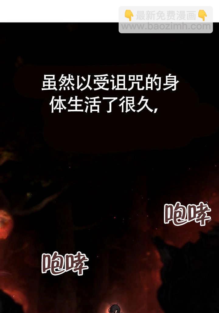 請教我慾望 - 第08話(1/3) - 3