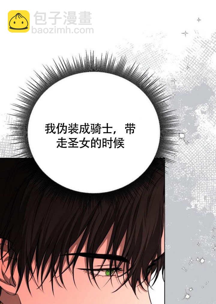 請教我慾望 - 第08話(1/3) - 7