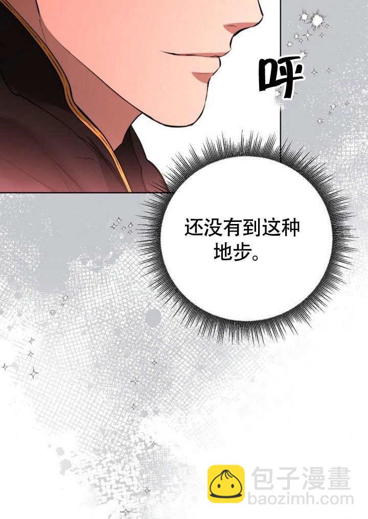 請教我慾望 - 第08話(1/3) - 8