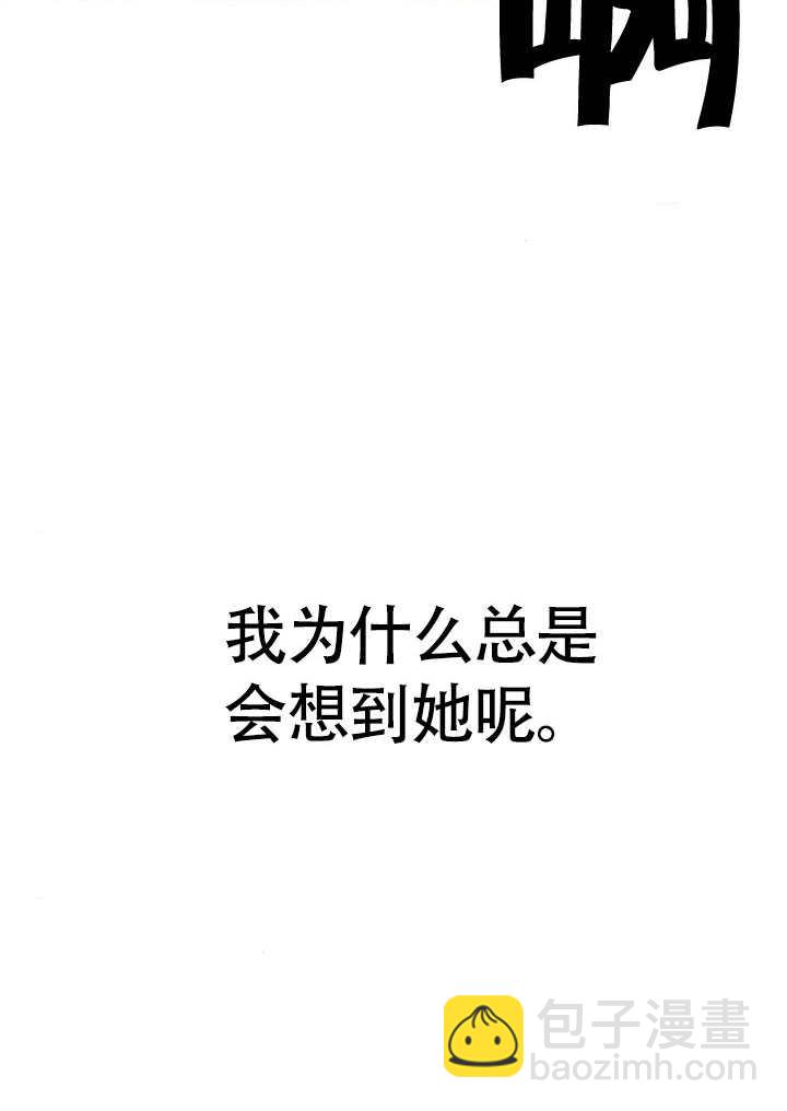 請教我慾望 - 第08話(1/3) - 2
