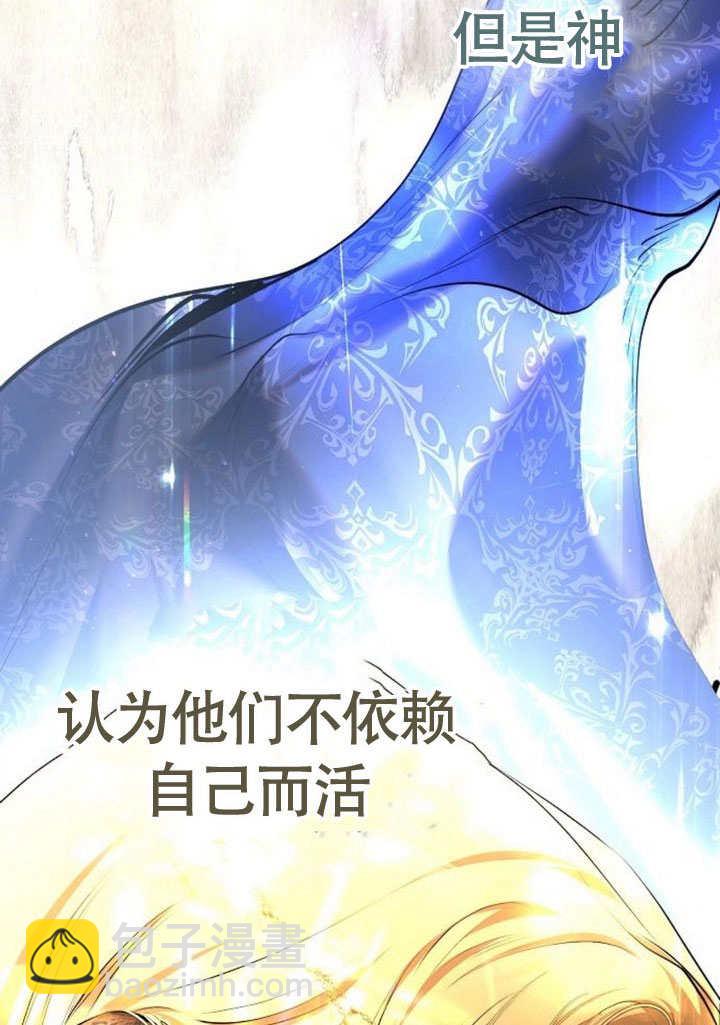 請教我慾望 - 第08話(1/3) - 5