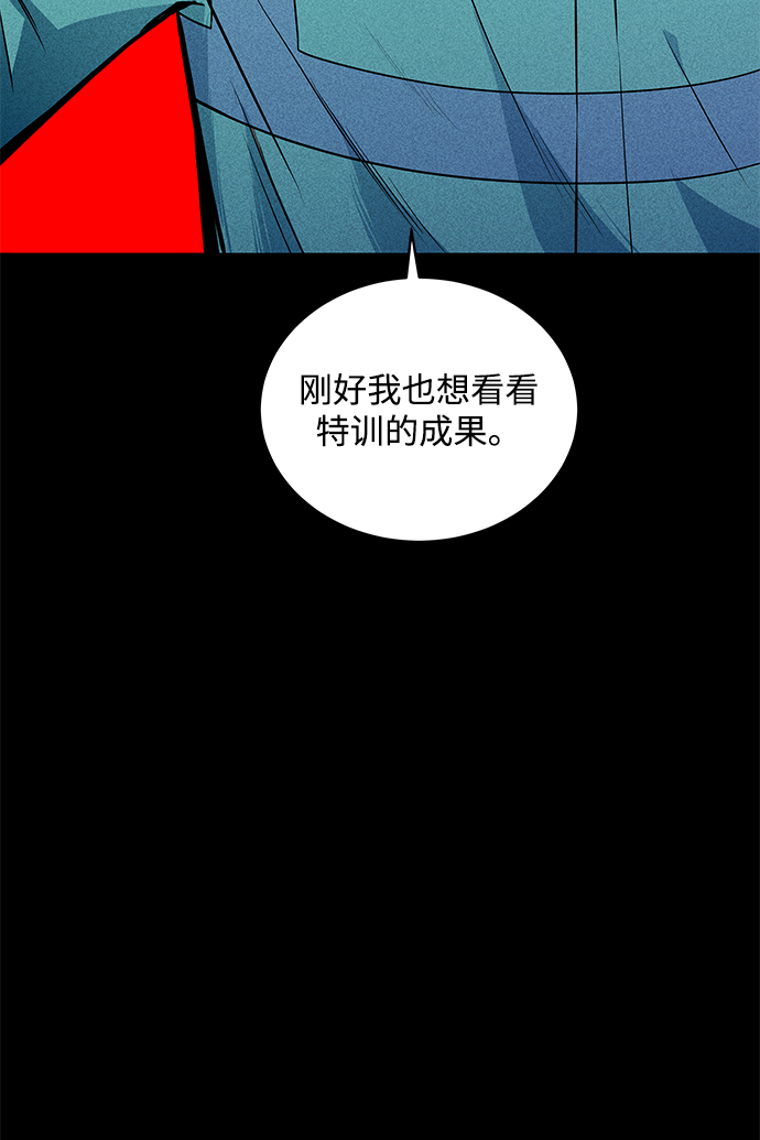 清潔工 - 第40話(1/2) - 6