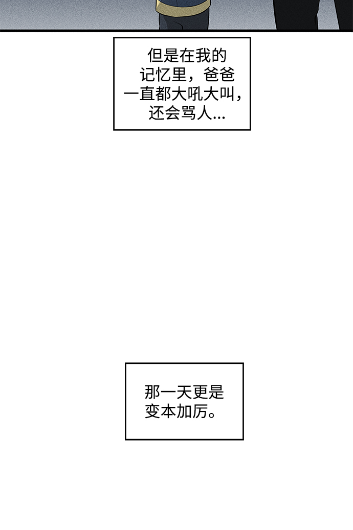 清潔工 - 第42話(1/2) - 5