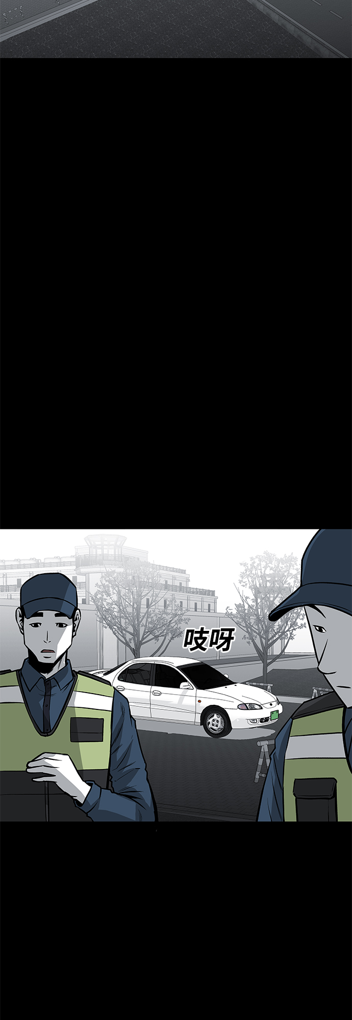 清潔工 - 第46話(1/2) - 1