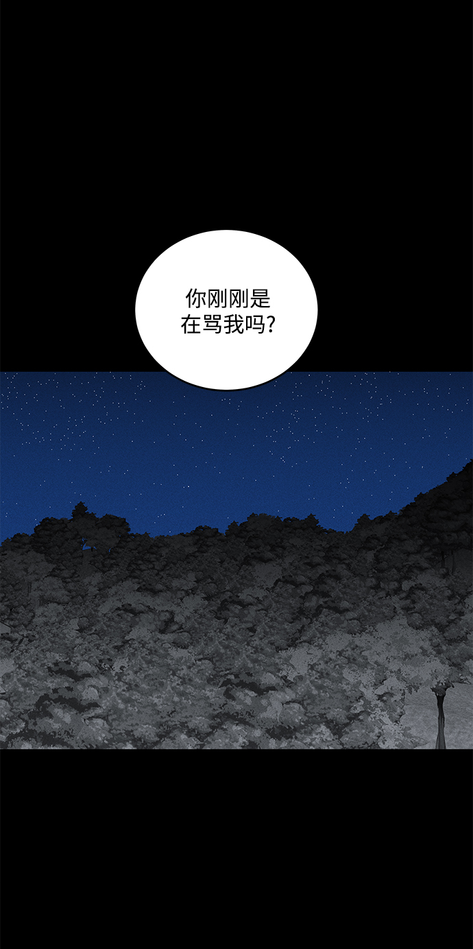 清潔工 - 第60話(1/2) - 2