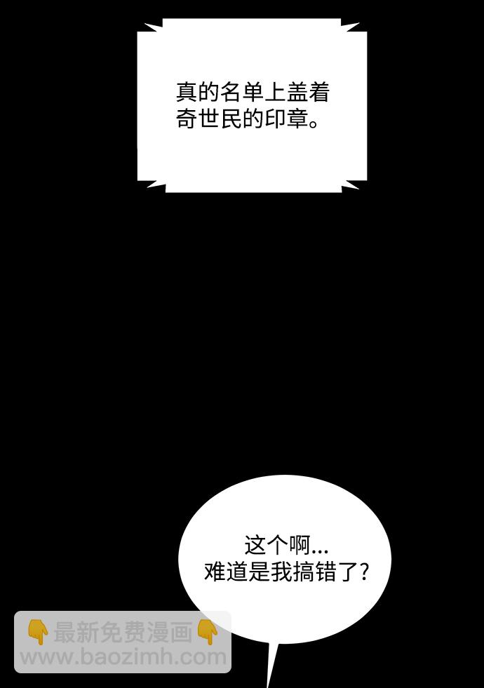 清潔工 - 第60話(1/2) - 5