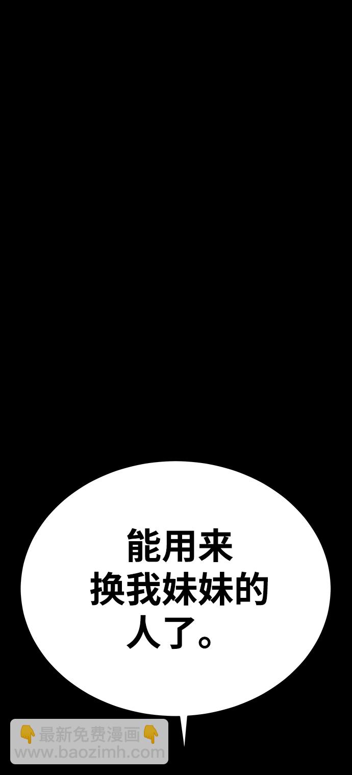 清潔工 - 第60話(2/2) - 2