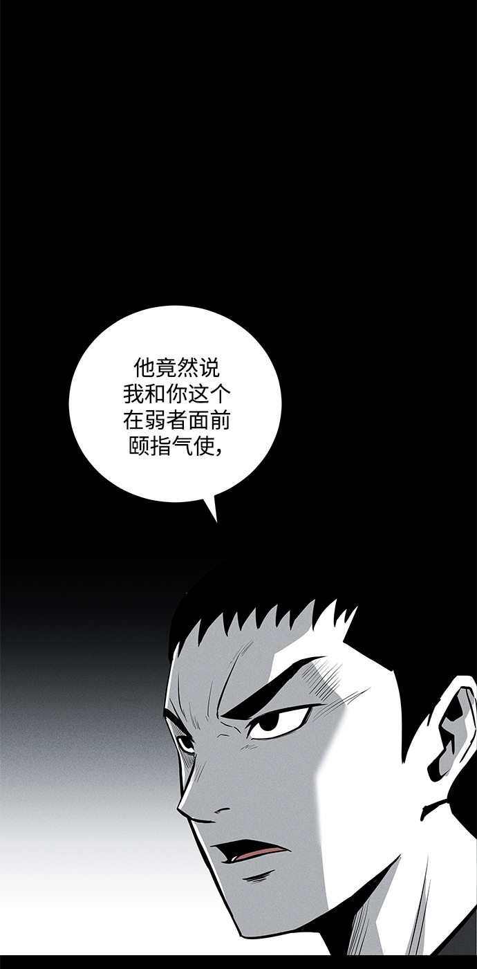 清潔工 - 第74話(1/2) - 3