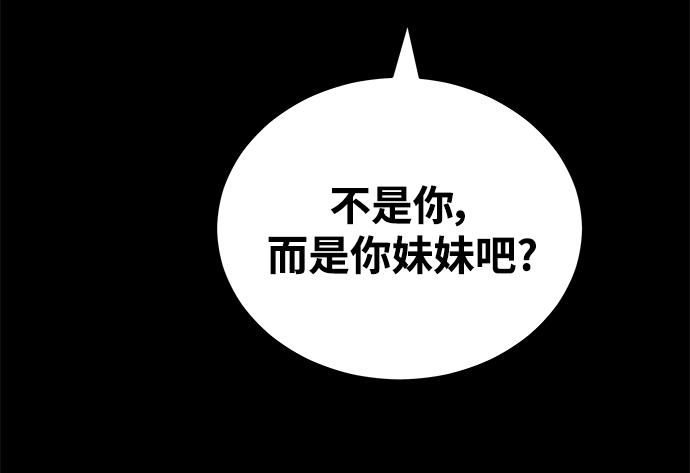 清潔工 - 第74話(1/2) - 4