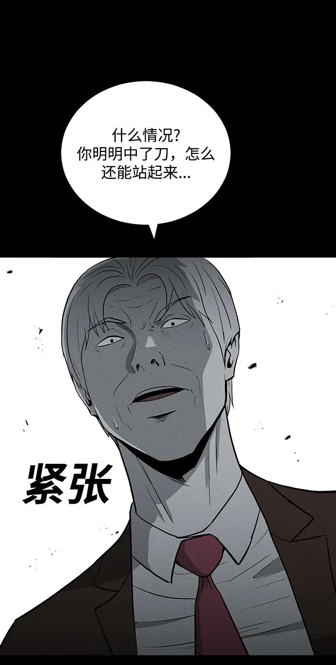 清潔工 - 第76話(1/2) - 7