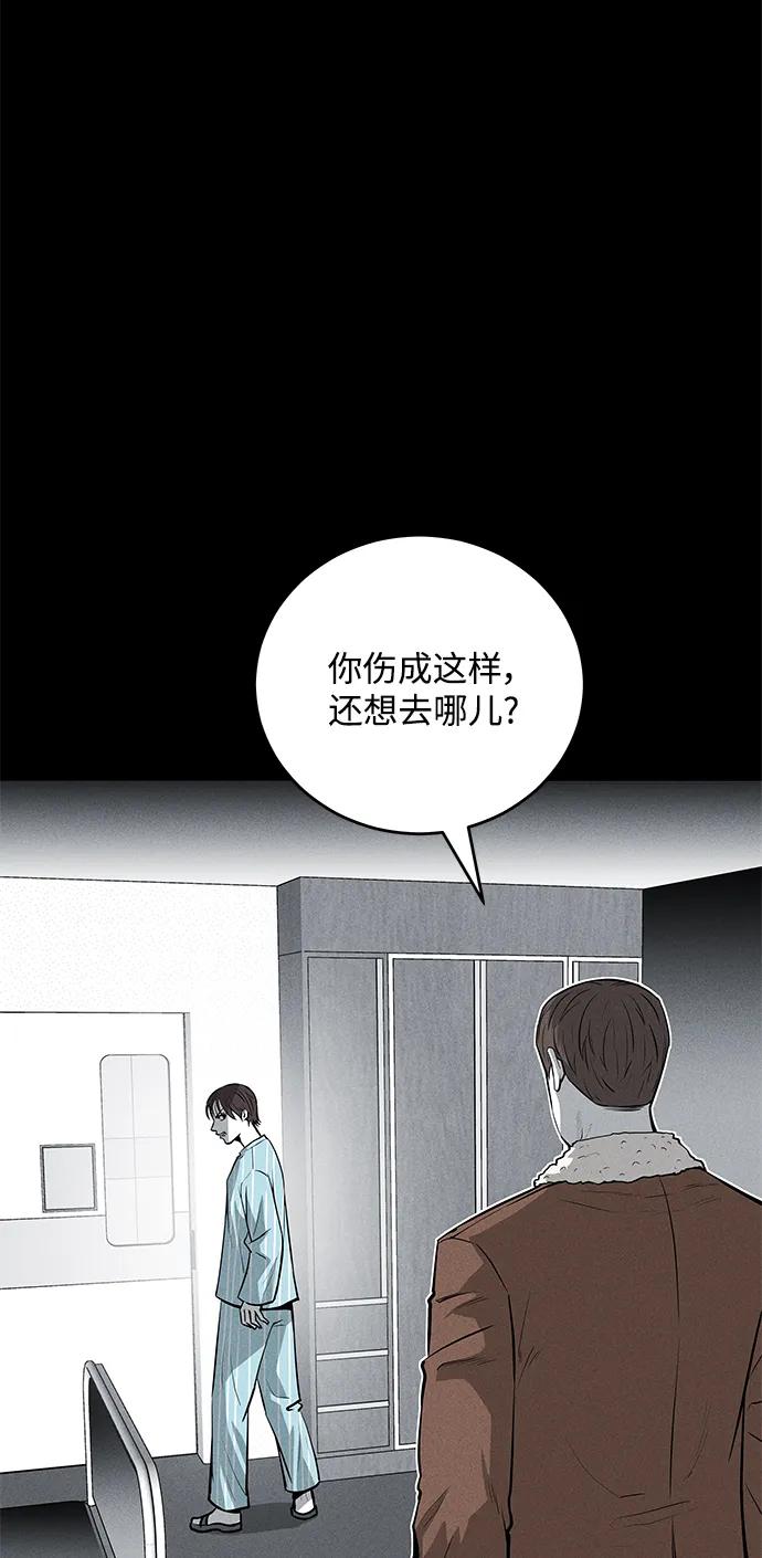 清潔工 - 第76話(1/2) - 3