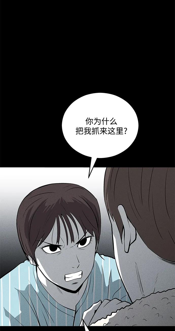 清洁工 - 第76话(1/2) - 1