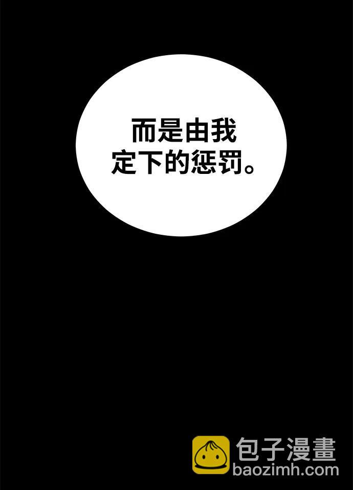 清洁工 - 第86话(1/2) - 2