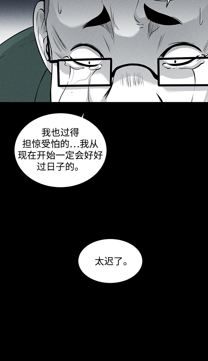 清潔工 - 第10話(2/2) - 4