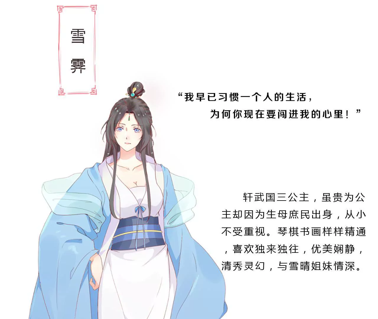 人设预告-第2话