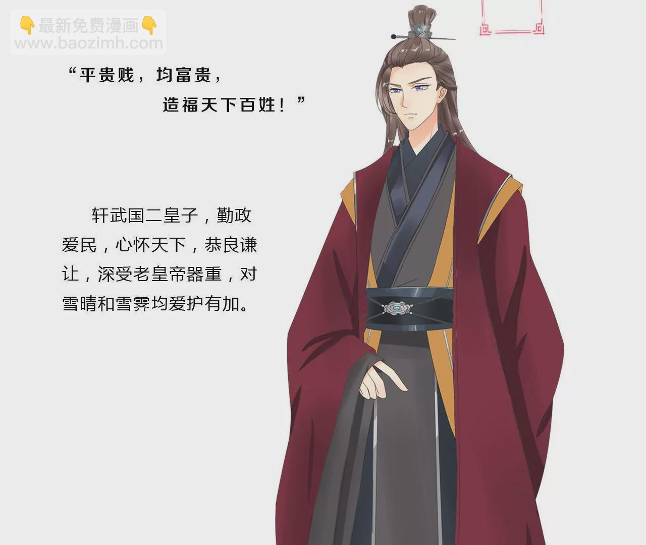 人设预告-第2话