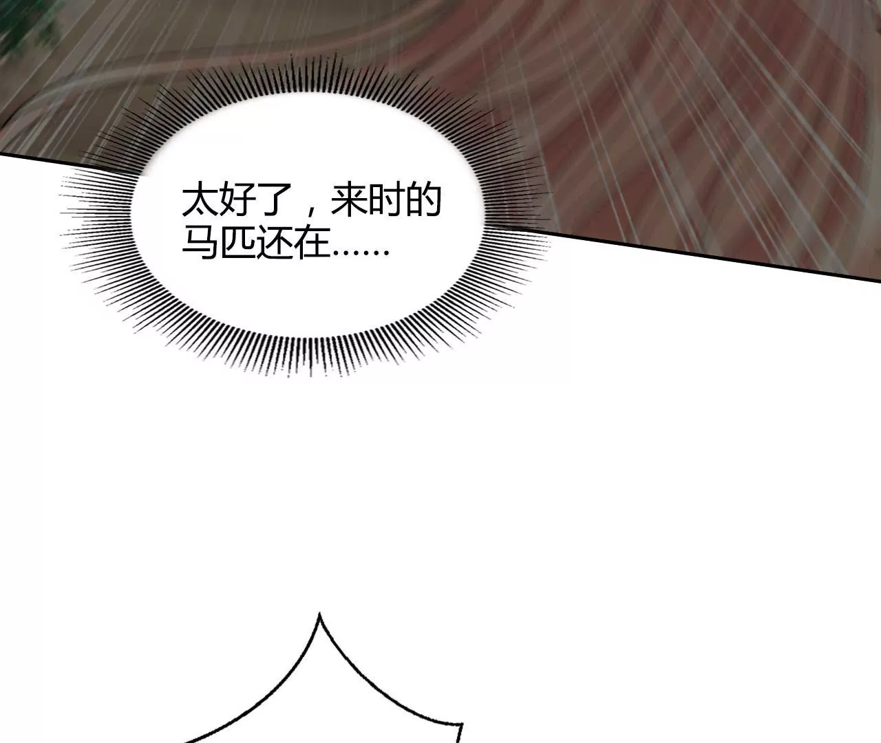 第98话 &ldquo;英雄&rdquo;救美(1/2)-第100话