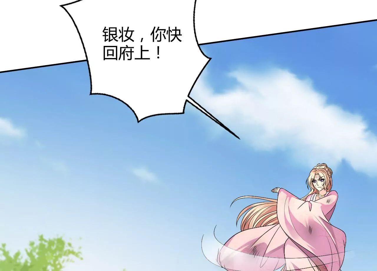 第98话 &ldquo;英雄&rdquo;救美(1/2)-第100话