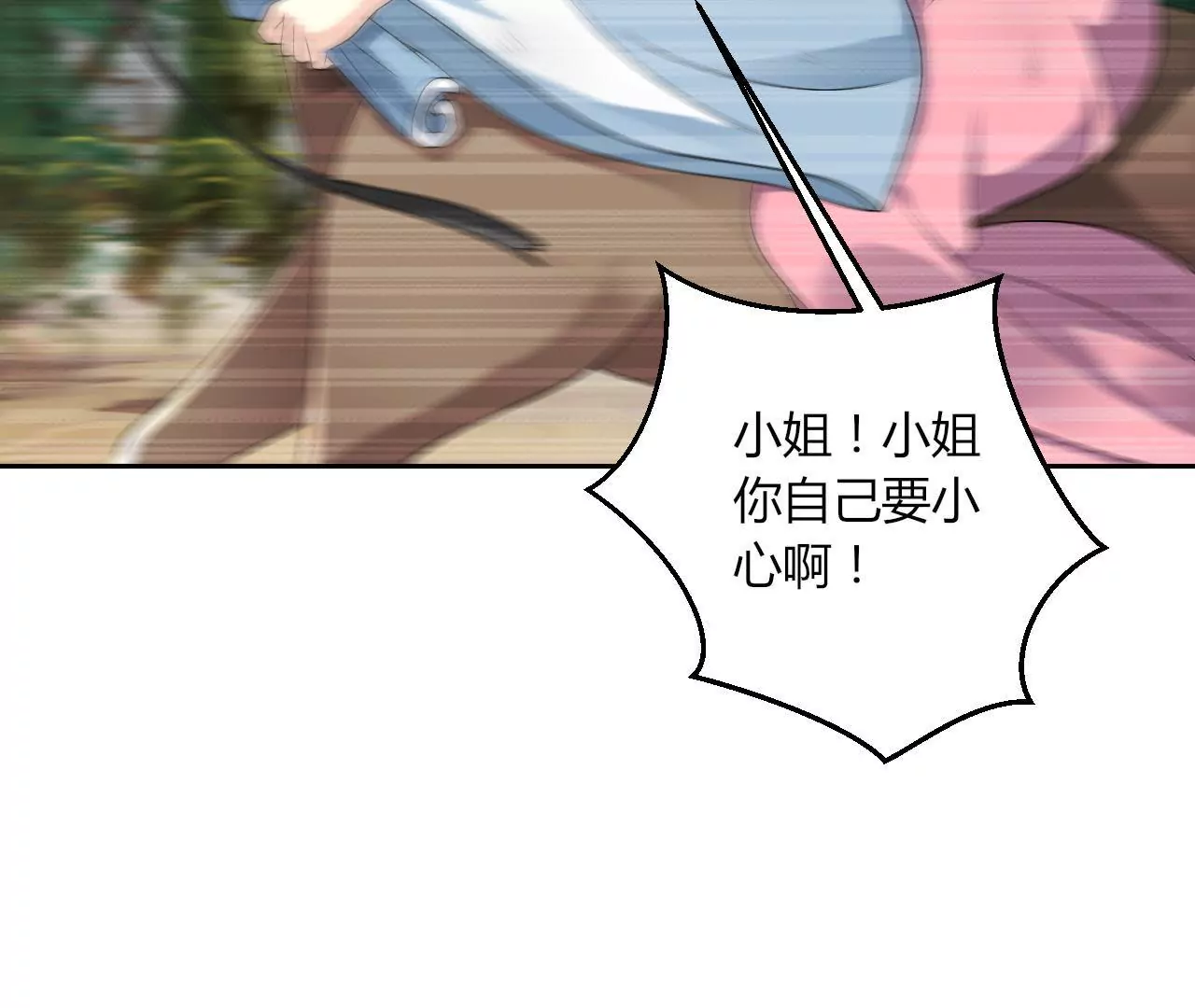 第98话 &ldquo;英雄&rdquo;救美(1/2)-第100话