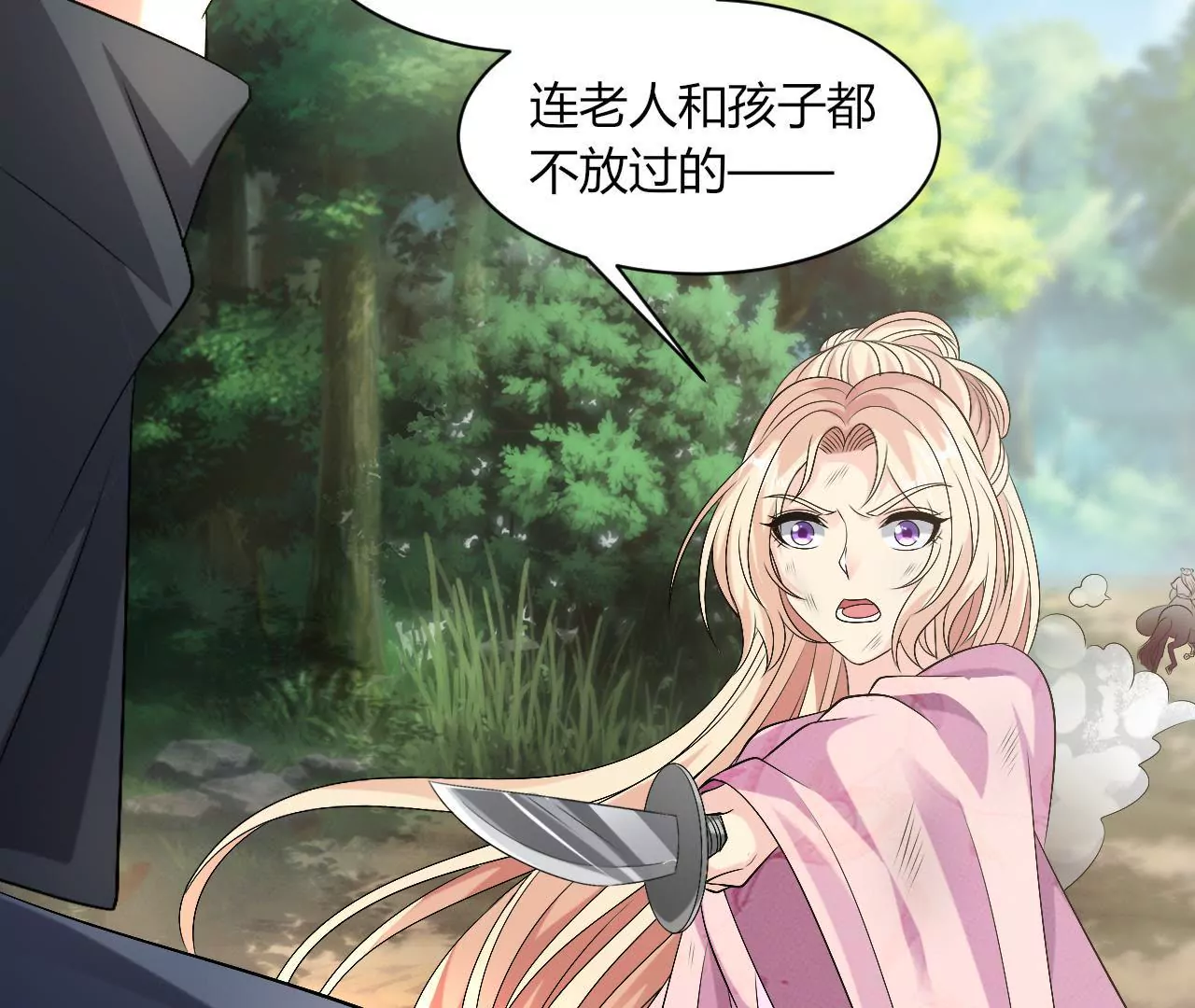 第98话 &ldquo;英雄&rdquo;救美(1/2)-第100话