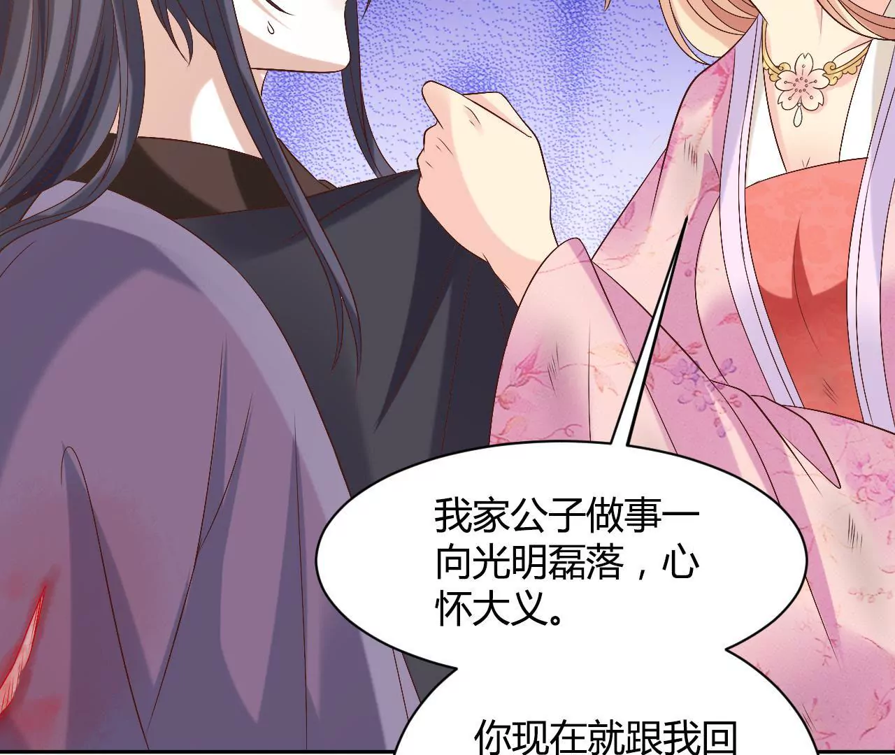 第100话 互不相欠(1/2)-第102话