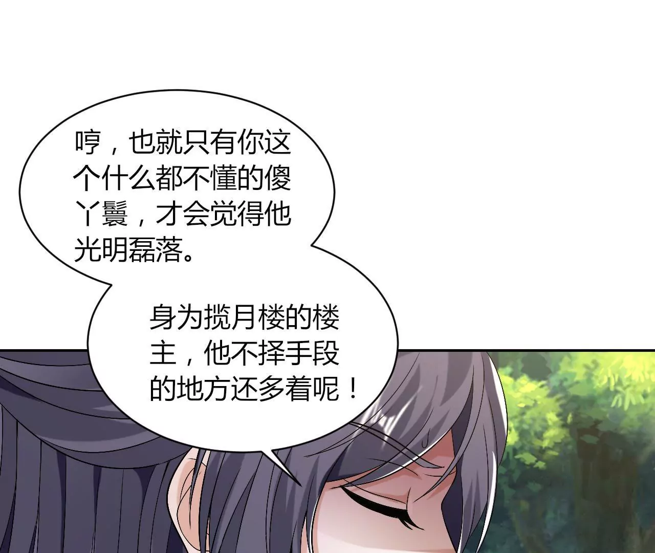 第100话 互不相欠(1/2)-第102话