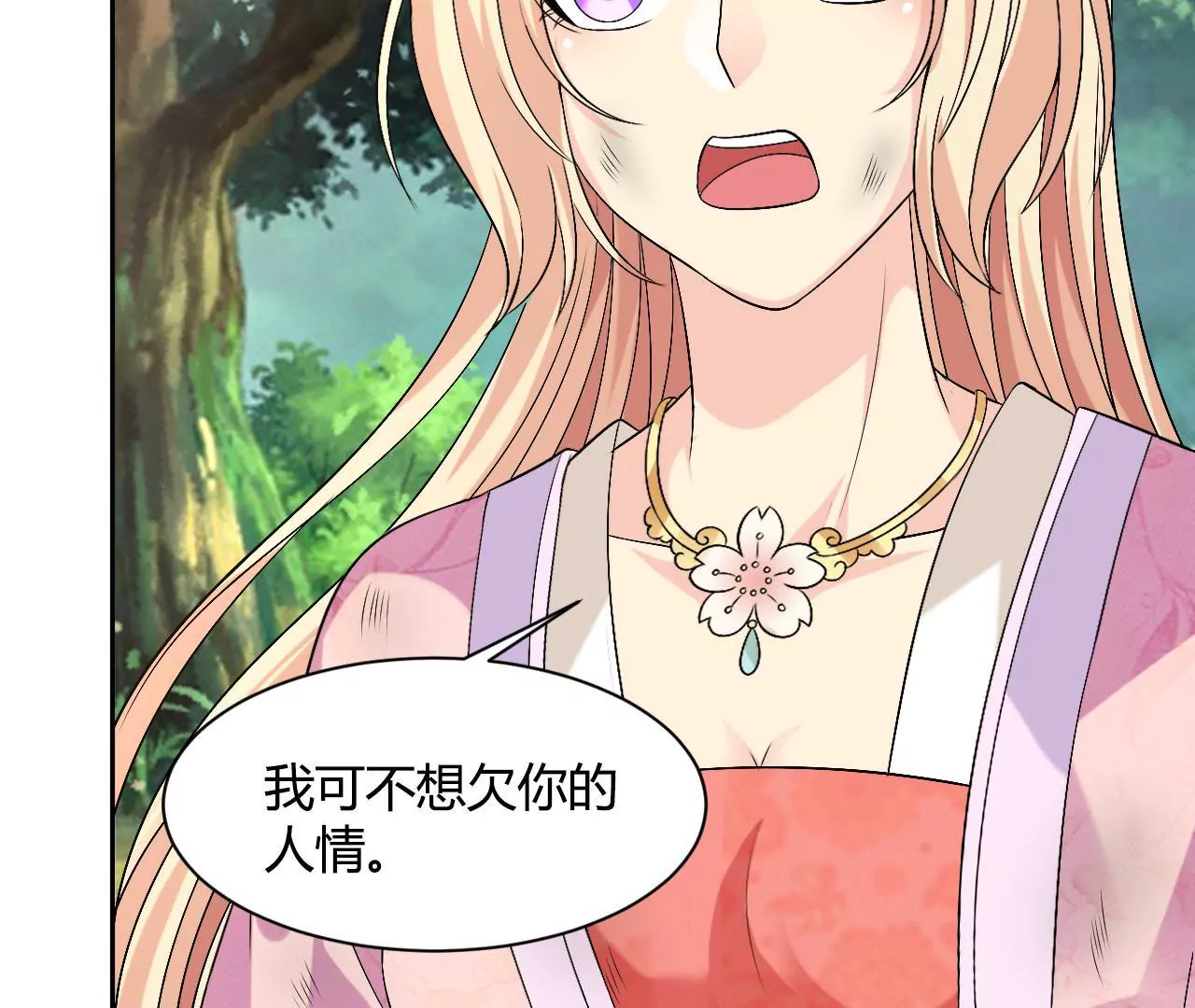 第100话 互不相欠(1/2)-第102话