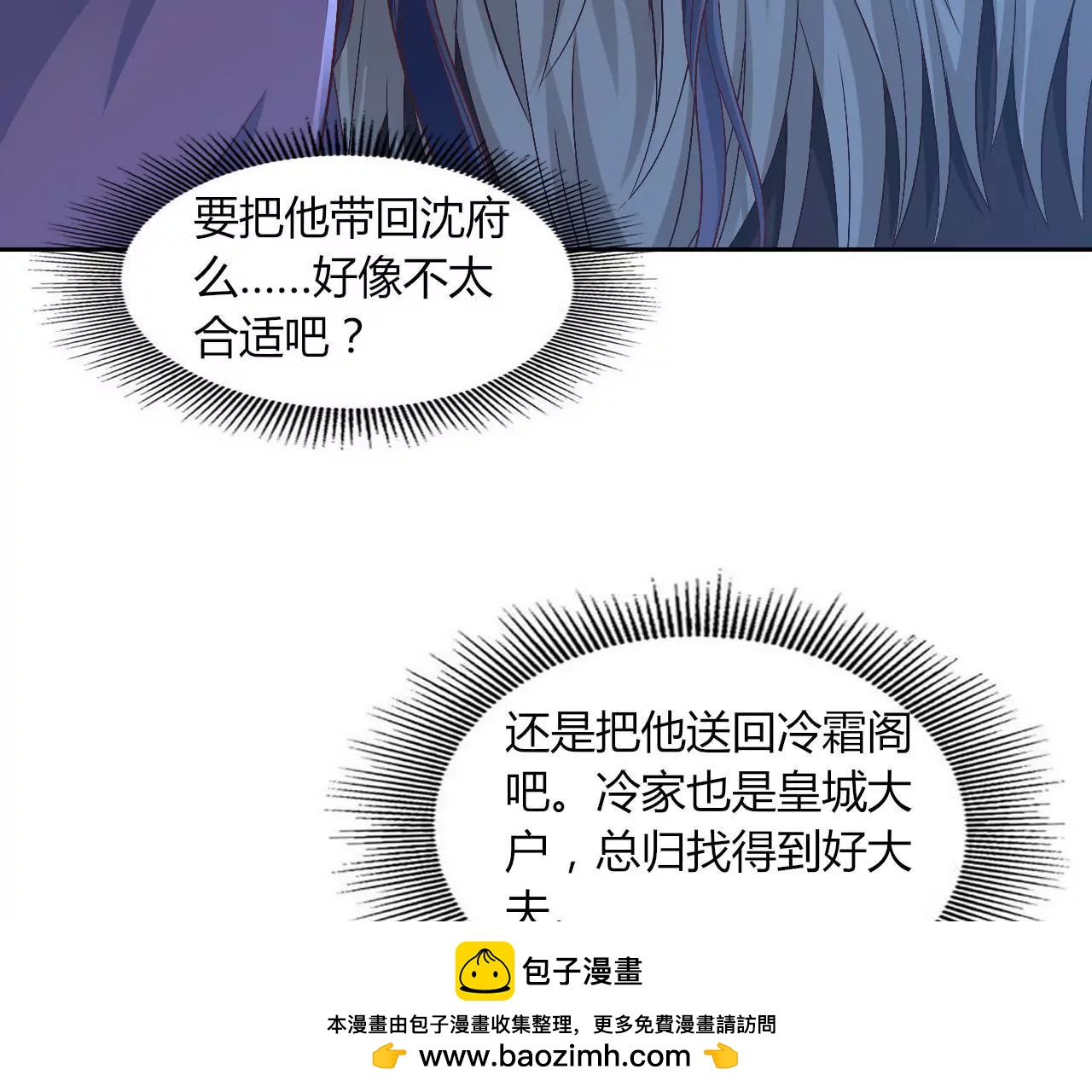 第100话 互不相欠(1/2)-第102话