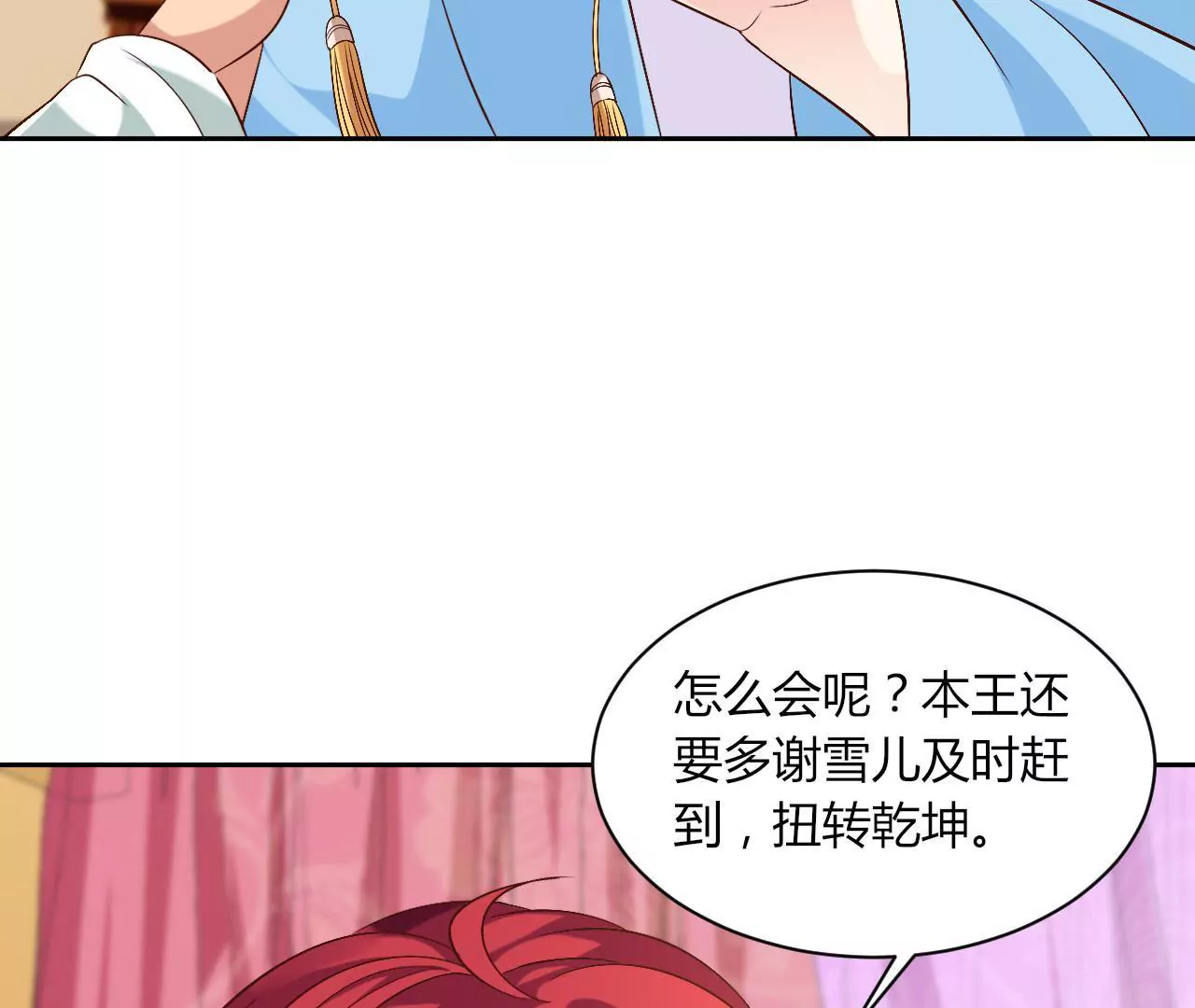 第102话 凯旋(1/3)-第104话