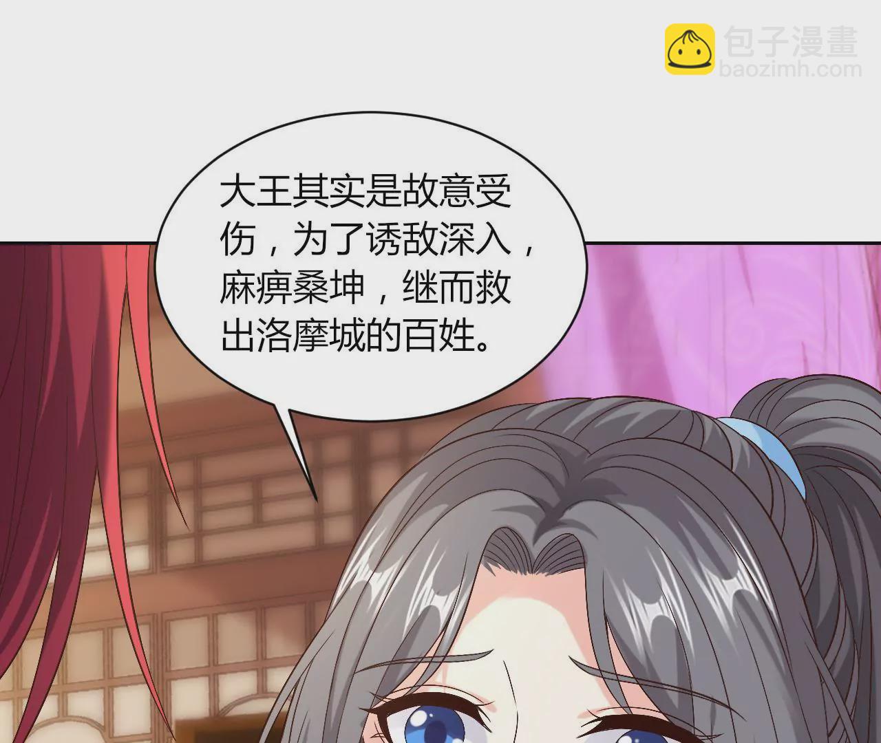 第102话 凯旋(1/3)-第104话