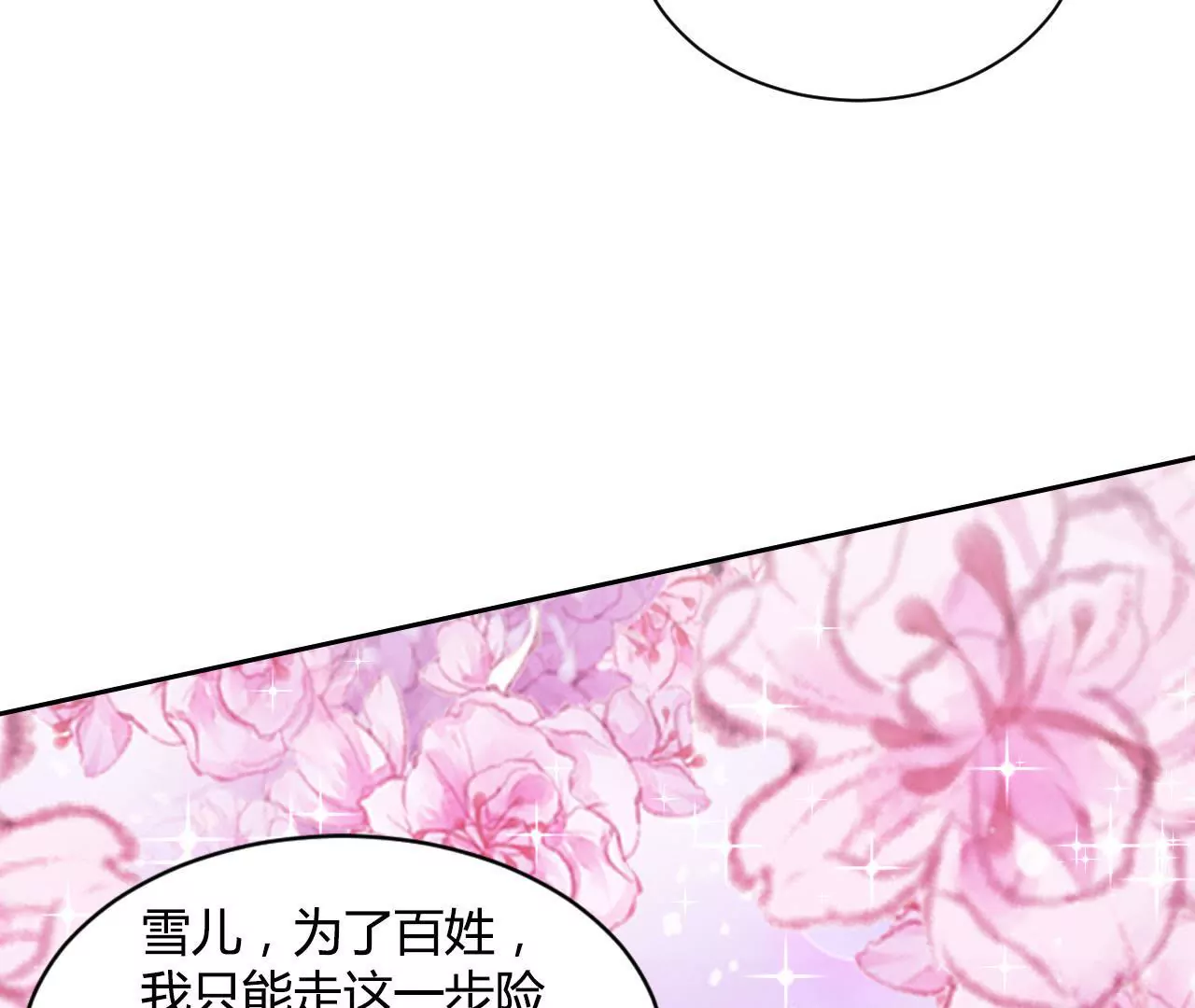 第102话 凯旋(1/3)-第104话