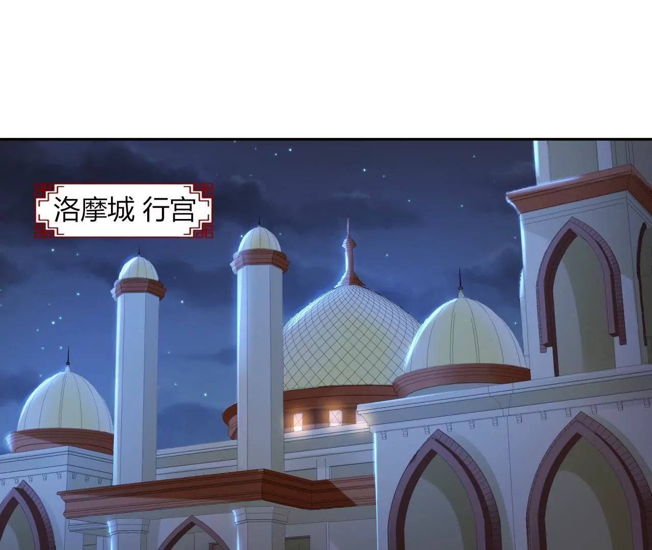 第102话 凯旋(1/3)-第104话